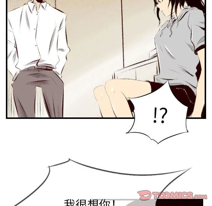堕落城市 - 第40话 - page 57