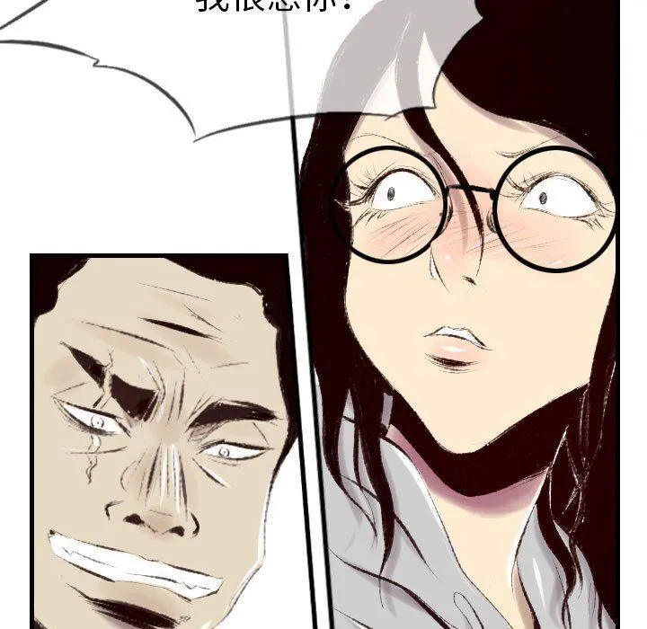 堕落城市 - 第40话 - page 58