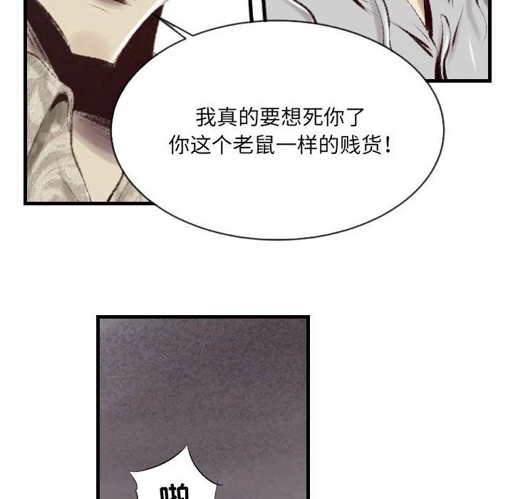 堕落城市 - 第40话 - page 59
