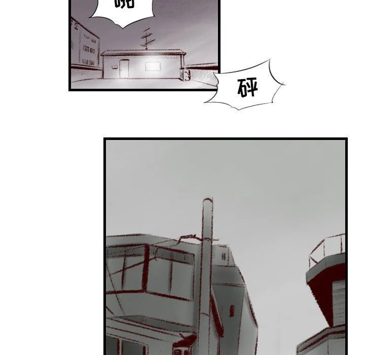 堕落城市 - 第40话 - page 60