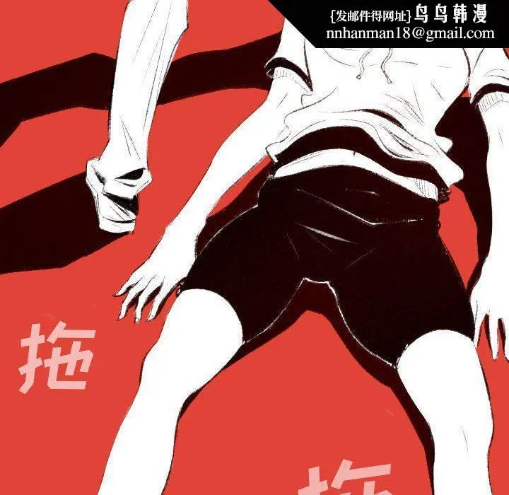 堕落城市 - 第40话 - page 64