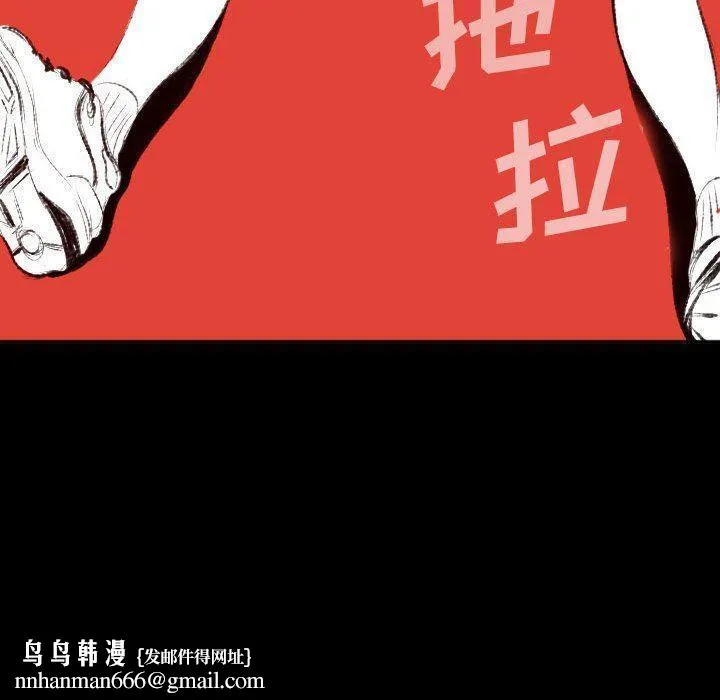 堕落城市 - 第40话 - page 65