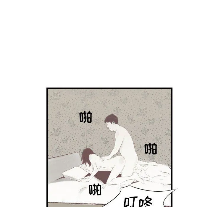 堕落城市 - 第40话 - page 72