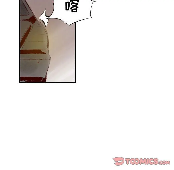 堕落城市 - 第40话 - page 75