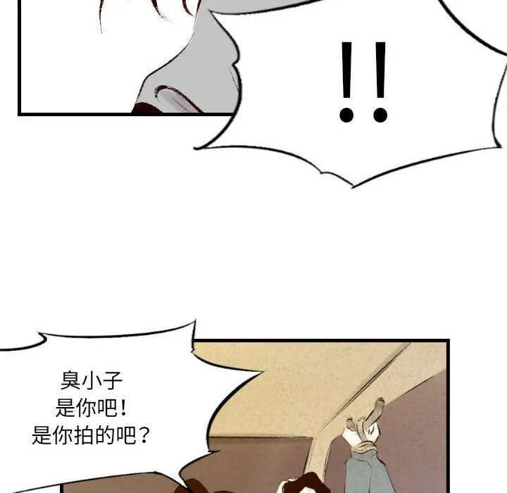 堕落城市 - 第40话 - page 78