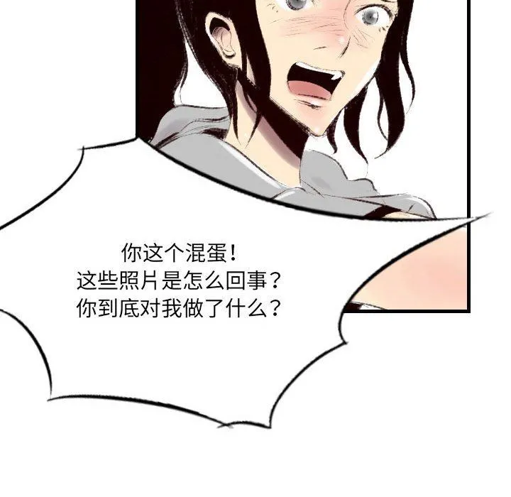 堕落城市 - 第40话 - page 80