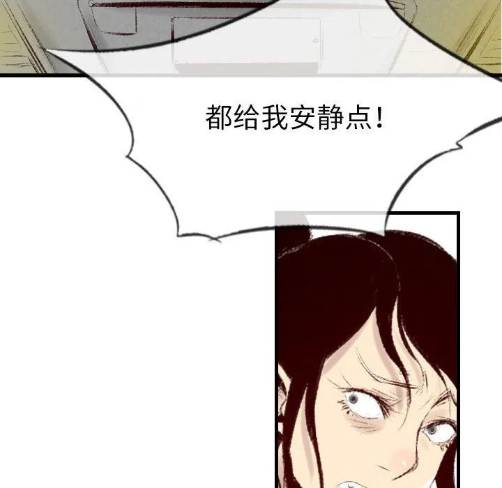 堕落城市 - 第40话 - page 82