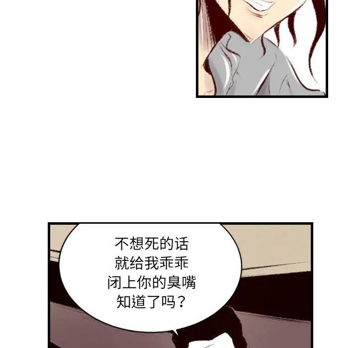 堕落城市 - 第40话 - page 83