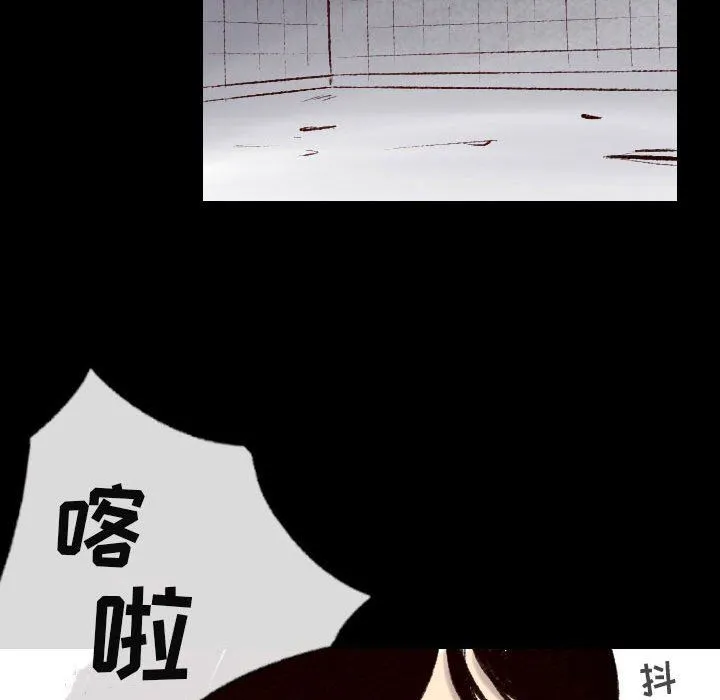 堕落城市 - 第40话 - page 96