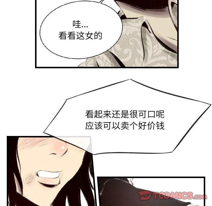 堕落城市 - 第40话 - page 99