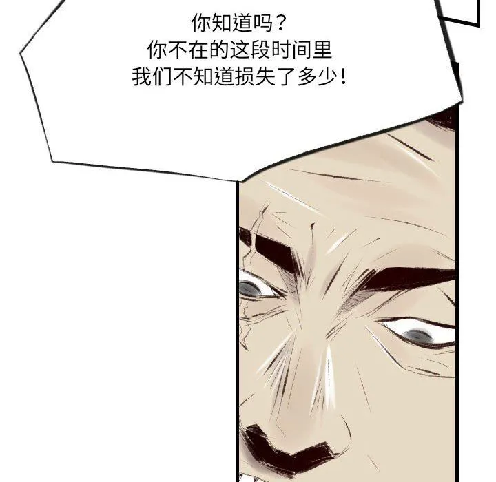 堕落城市 - 第40话 - page 101