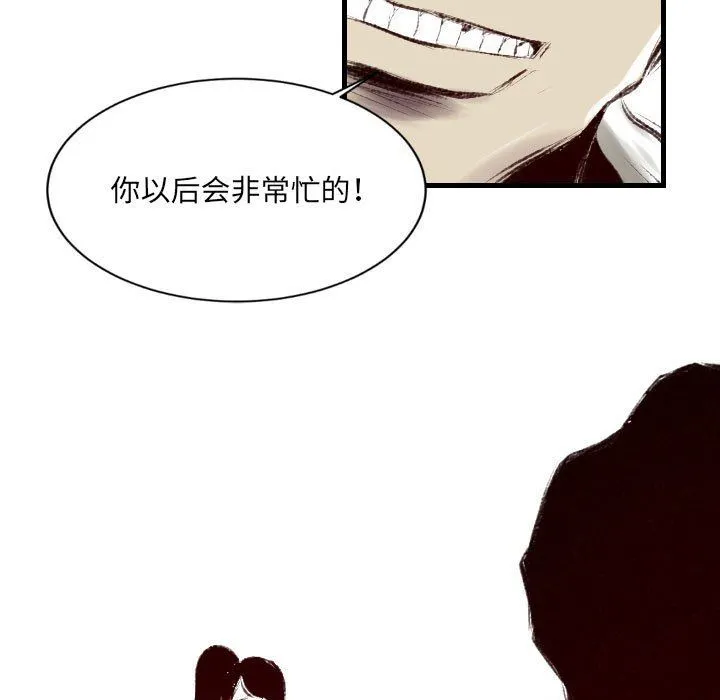 堕落城市 - 第40话 - page 102