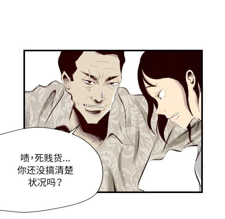 堕落城市 - 第40话 - page 107