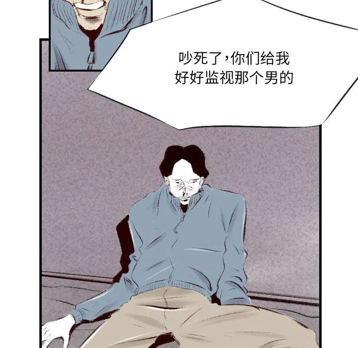 堕落城市 - 第40话 - page 112