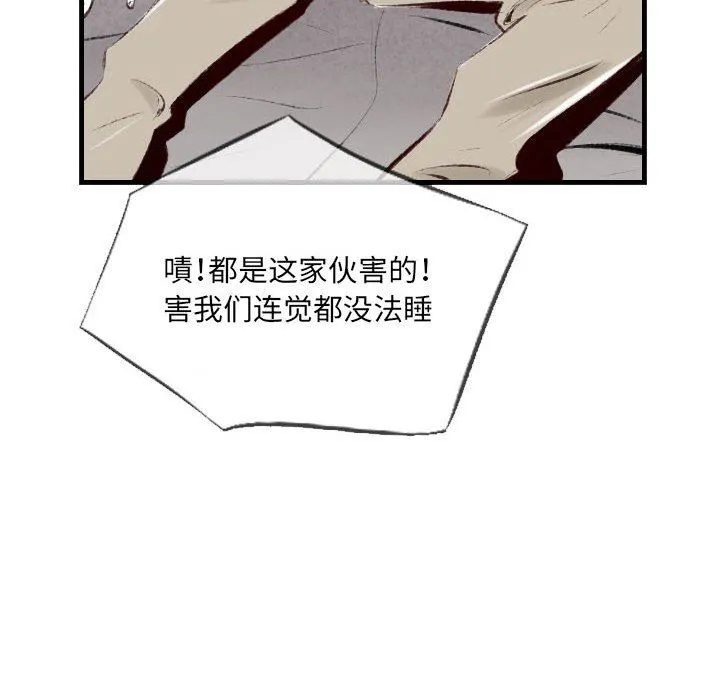 堕落城市 - 第40话 - page 113