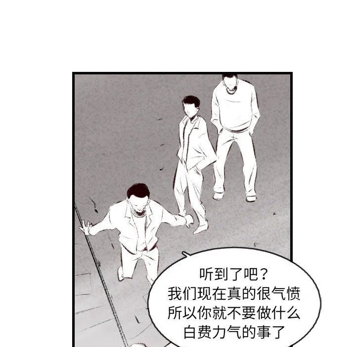 堕落城市 - 第40话 - page 114