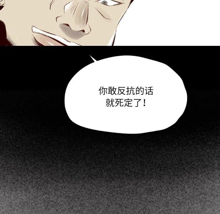 堕落城市 - 第40话 - page 116