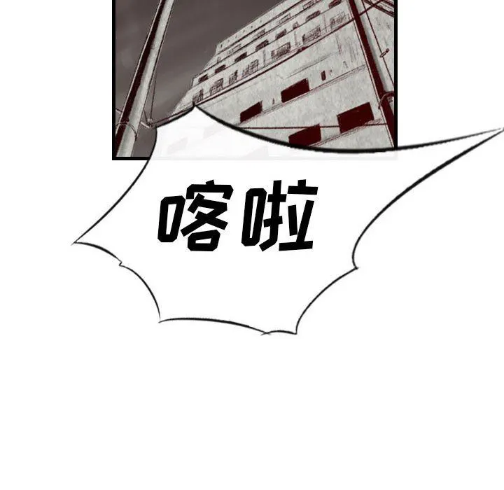 堕落城市 - 第40话 - page 125