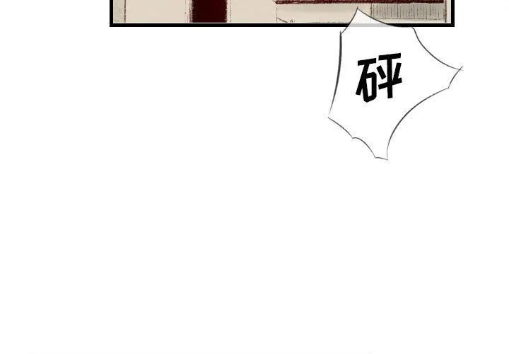 堕落城市 - 第38话 - page 3