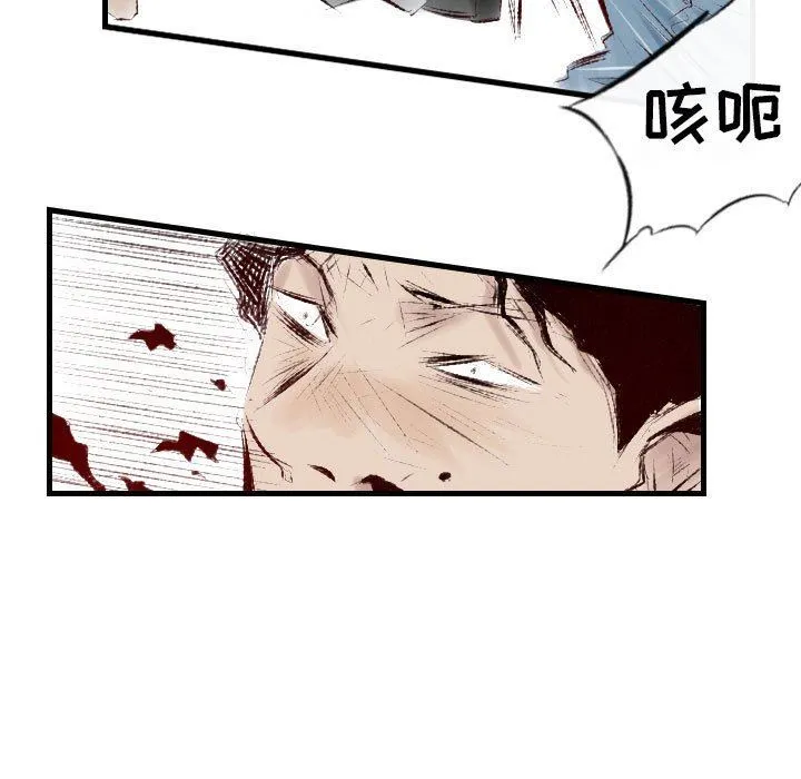 堕落城市 - 第38话 - page 5