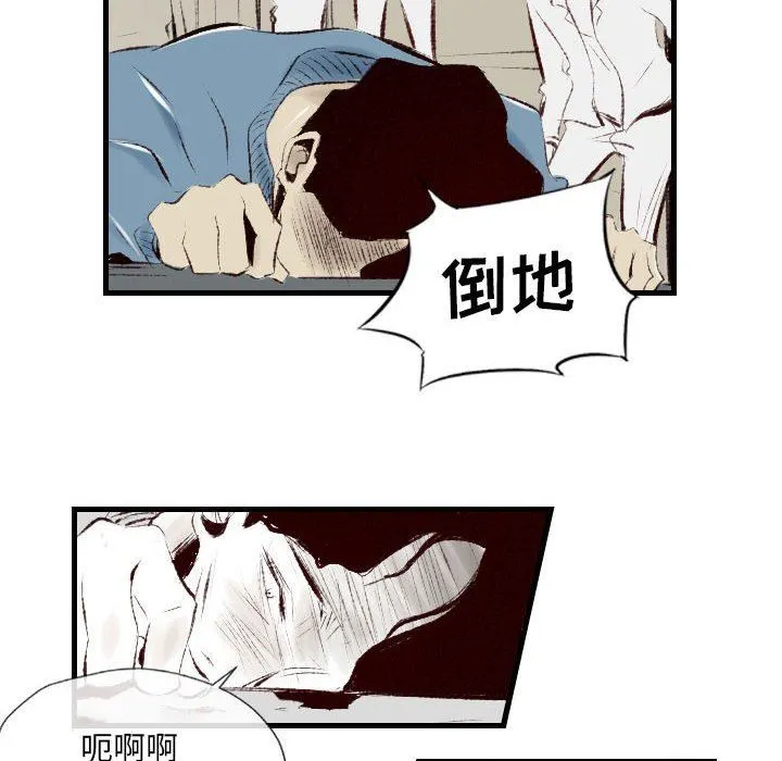 堕落城市 - 第38话 - page 9