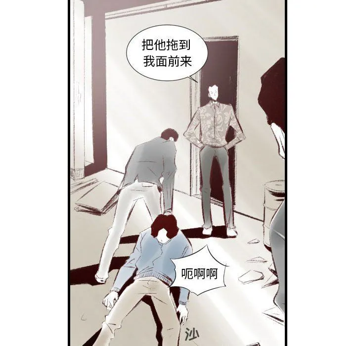 堕落城市 - 第38话 - page 11