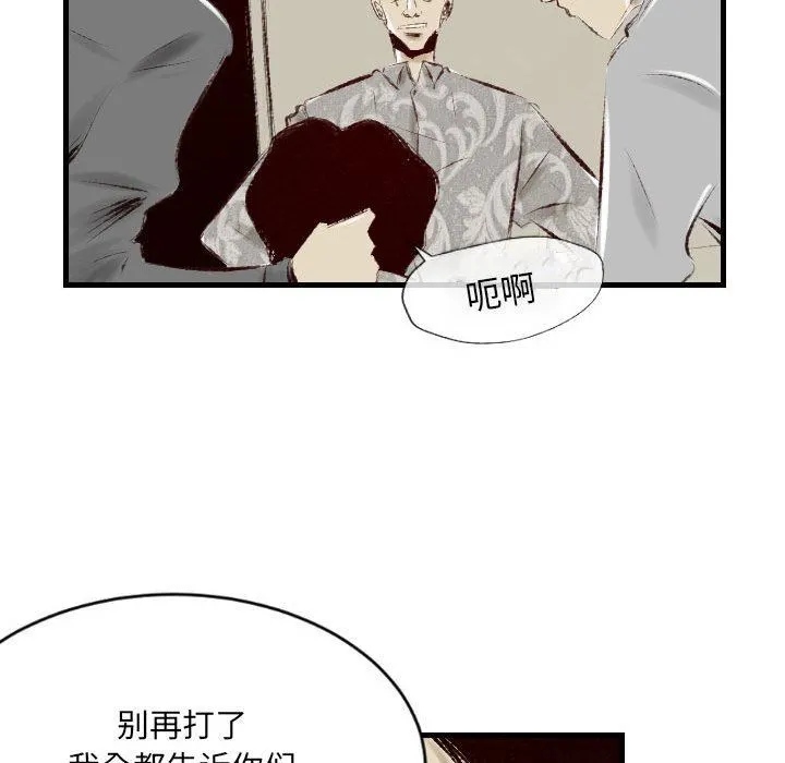 堕落城市 - 第38话 - page 13