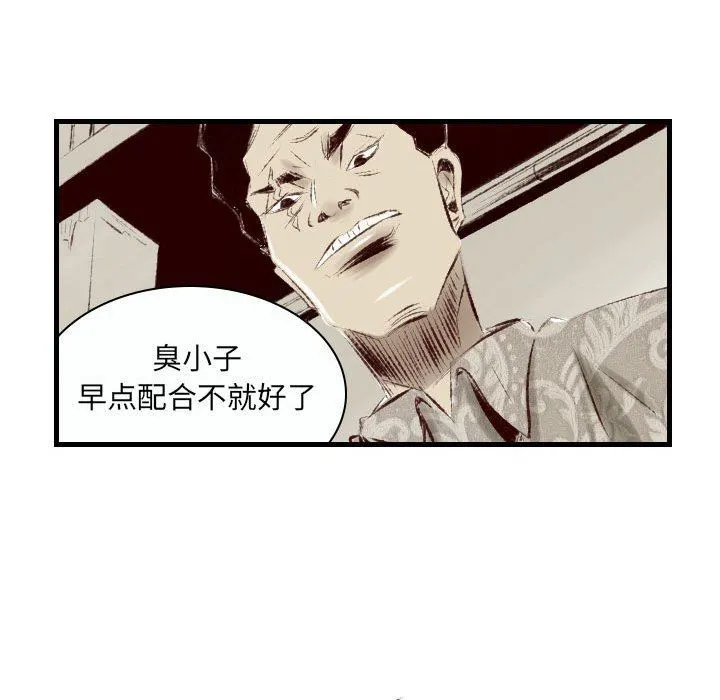 堕落城市 - 第38话 - page 15
