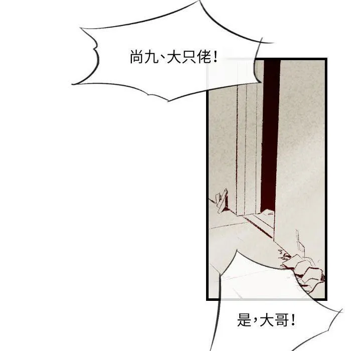 堕落城市 - 第38话 - page 16