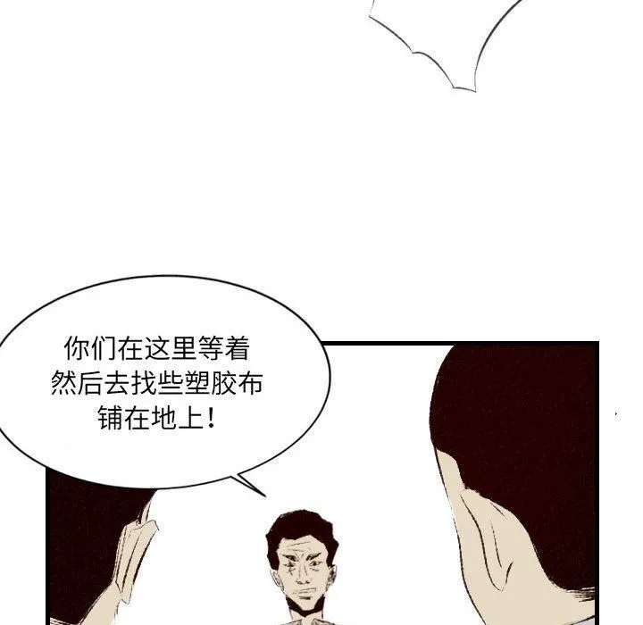 堕落城市 - 第38话 - page 17
