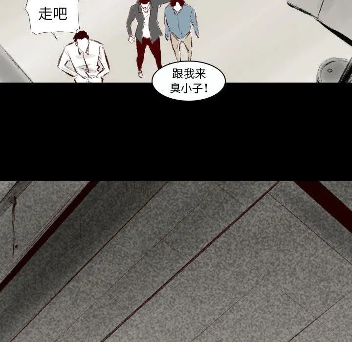 堕落城市 - 第38话 - page 21