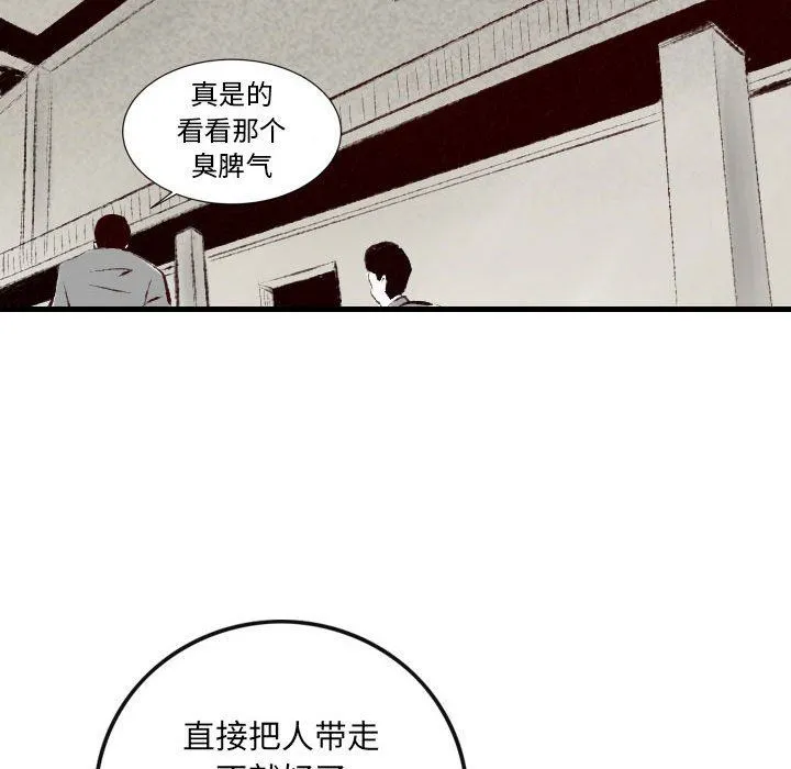堕落城市 - 第38话 - page 23