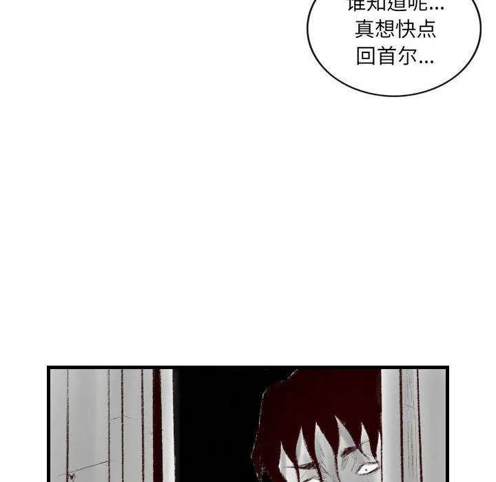 堕落城市 - 第38话 - page 25