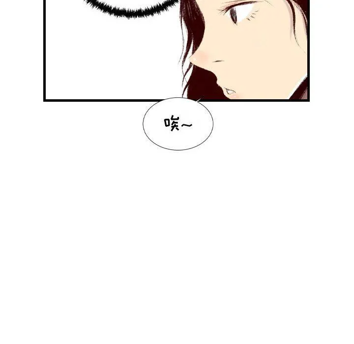 堕落城市 - 第38话 - page 32