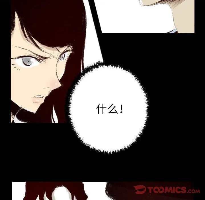 堕落城市 - 第38话 - page 34