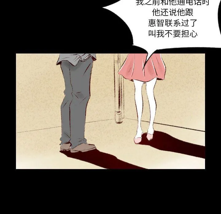 堕落城市 - 第38话 - page 36