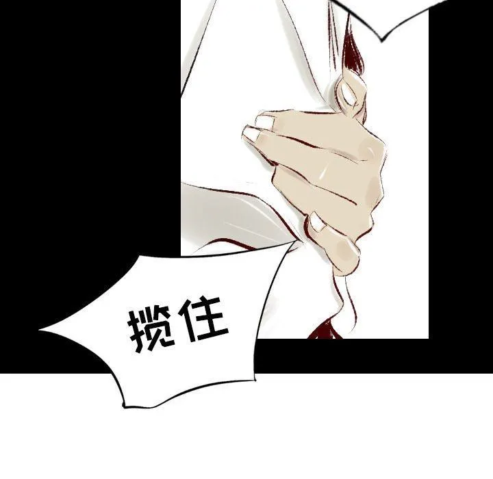 堕落城市 - 第38话 - page 44