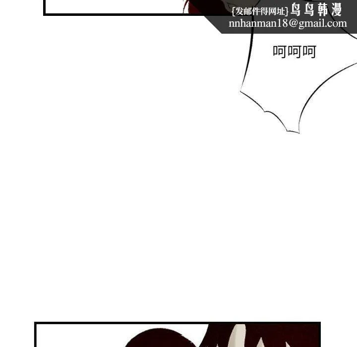 堕落城市 - 第38话 - page 49