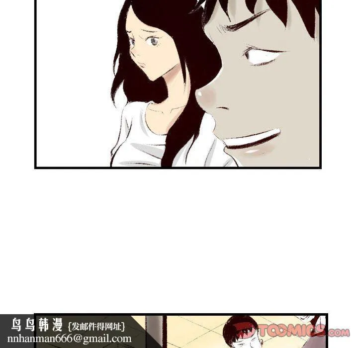 堕落城市 - 第38话 - page 50