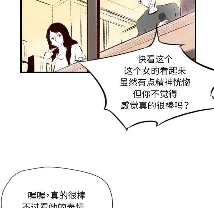 堕落城市 - 第38话 - page 51