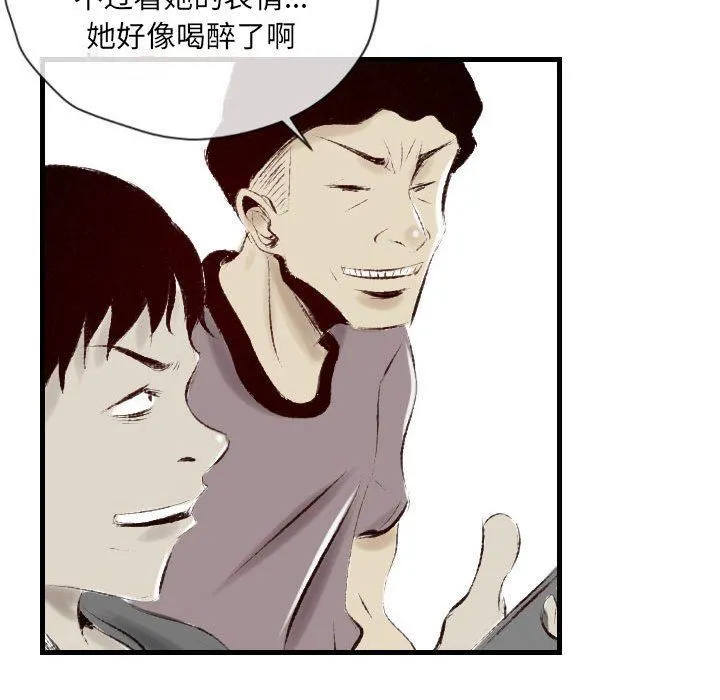 堕落城市 - 第38话 - page 52