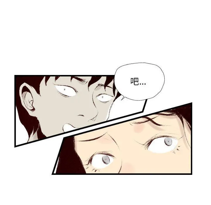 堕落城市 - 第38话 - page 56