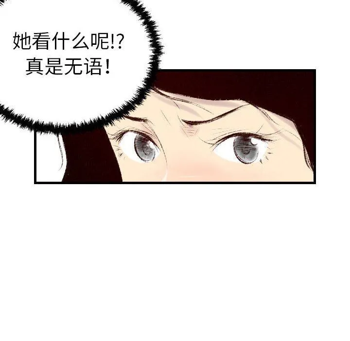 堕落城市 - 第38话 - page 59