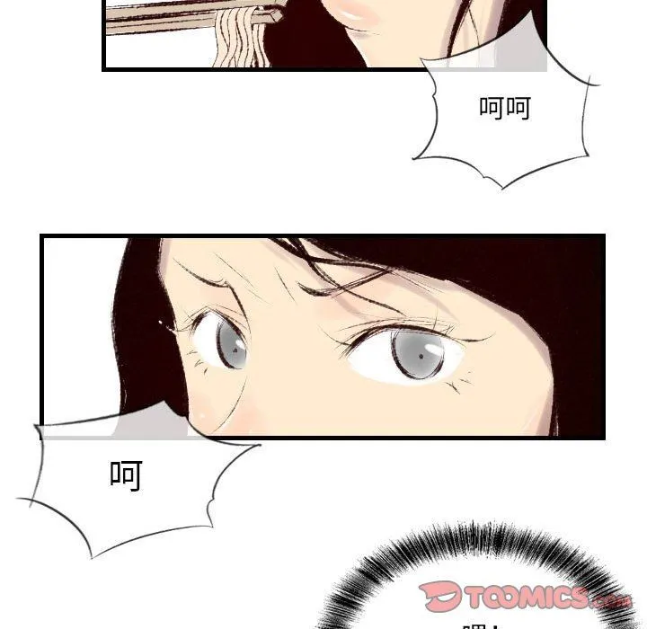 堕落城市 - 第38话 - page 62