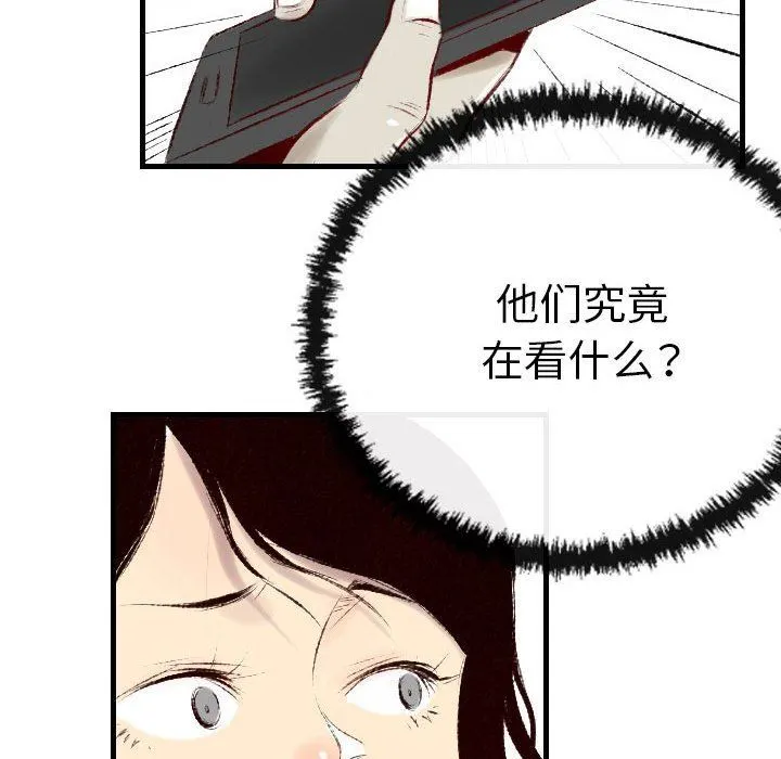 堕落城市 - 第38话 - page 65