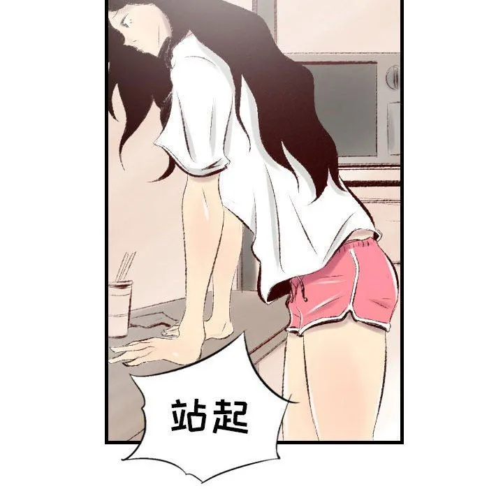 堕落城市 - 第38话 - page 68