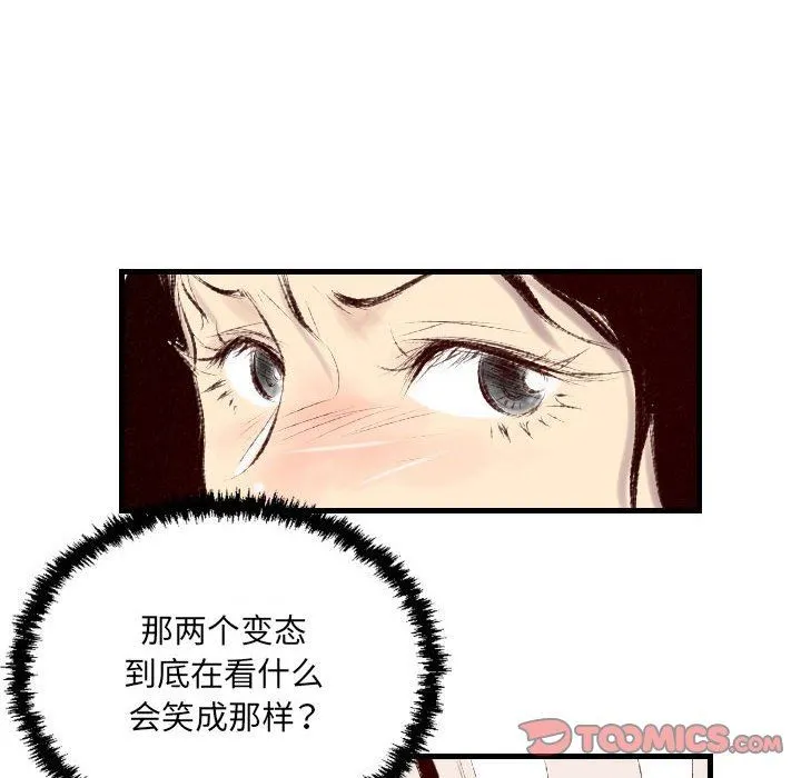 堕落城市 - 第38话 - page 70
