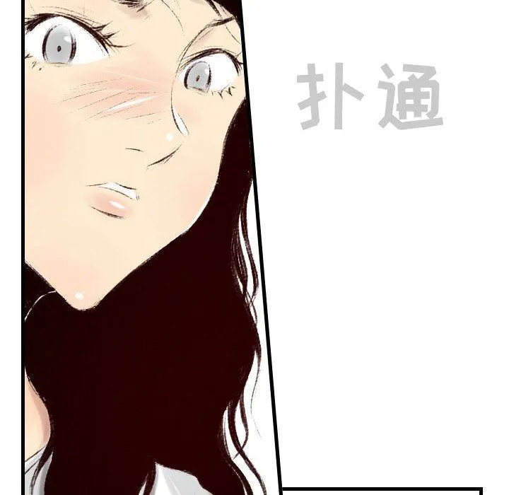 堕落城市 - 第38话 - page 76