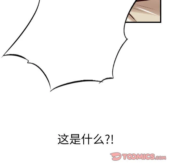 堕落城市 - 第38话 - page 78