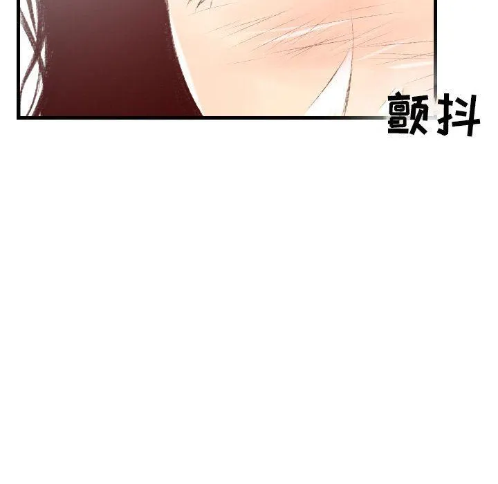 堕落城市 - 第38话 - page 85